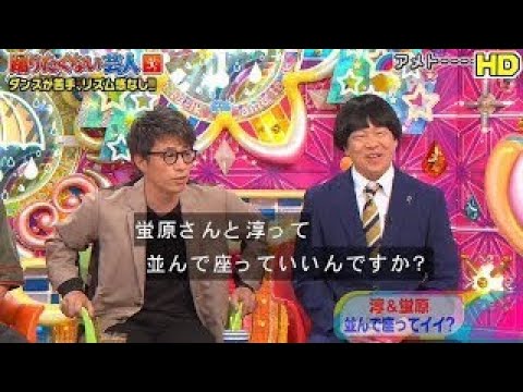 出川哲朗 アメトーーク Presentsホリケンふれあい旅9 動画 お笑い動画 Osaka Bakotv