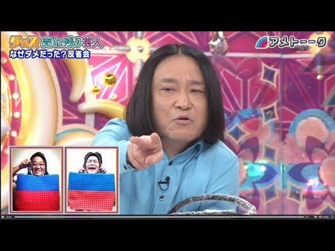 アメトーーク 動画 年3月19日 0319 Next第七世代 動画 お笑い動画 Osaka Bakotv