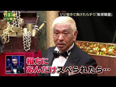 ガキの使い 動画 年3月29日 0329 衝撃作 小宮ロングインタビュー完結編 動画 お笑い動画 Osaka Bakotv